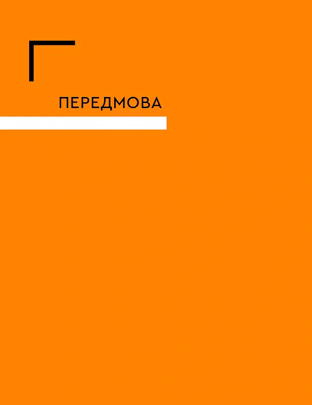 Бізнес по-одеськи. Як побудувати мережу, не втративши себе - Антон Фрідлянд - фото 5