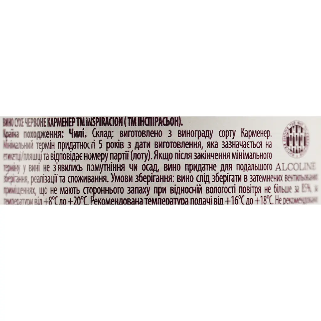 Вино сухое красное Inspiracion Carmenere 0.75 л - фото 6