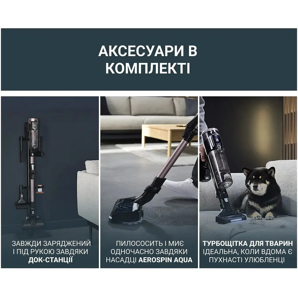 Пилосос Rowenta X-Force Flex 16.60 Aqua Animal безпровідний чорно-бронзовий (RH9CD9E0) - фото 7