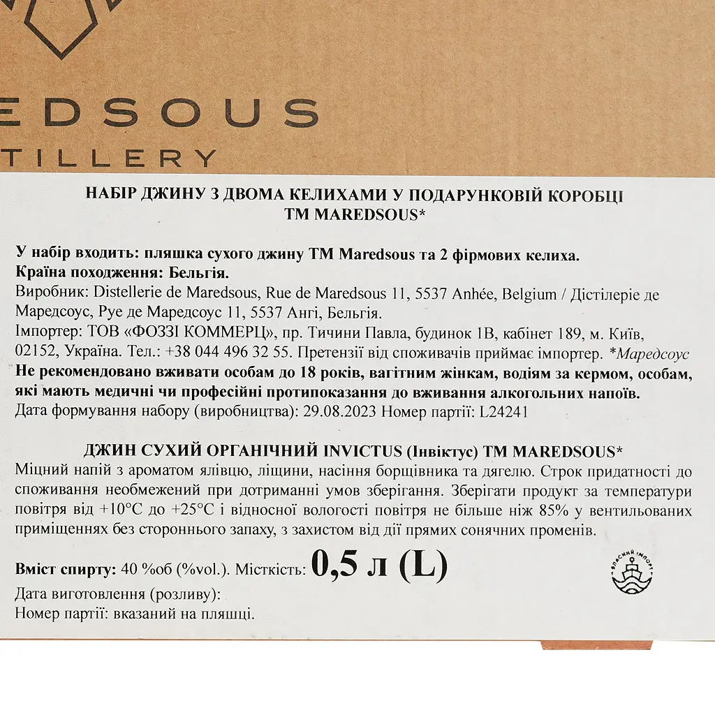 Уценка. Джин Maredsous Distillery Invictus 40% 0.5 л с двумя бокалами в подарочной упаковке - фото 12