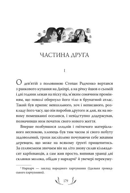 Місто - фото 9