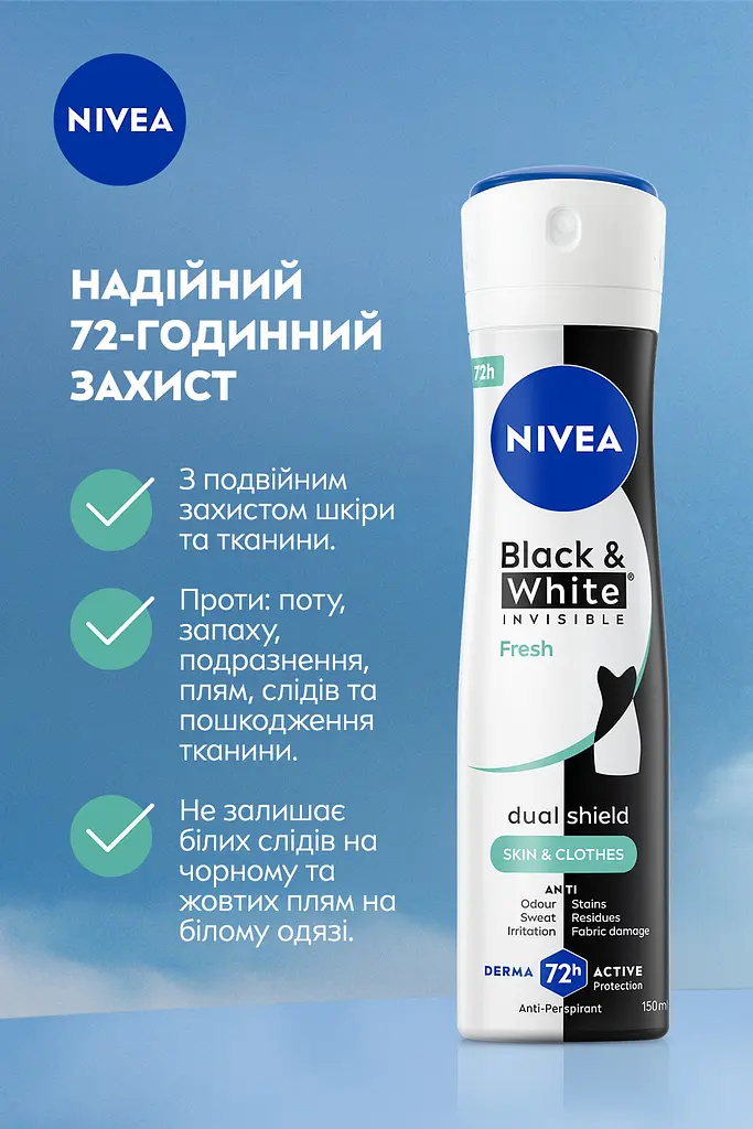 Антиперспірант спрей Nivea Чорне та Біле невидимий: свіжий 150 мл - фото 7