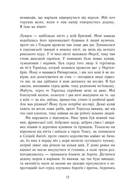 Саксонські хроніки. Книга 3. Володарі півночі - фото 8