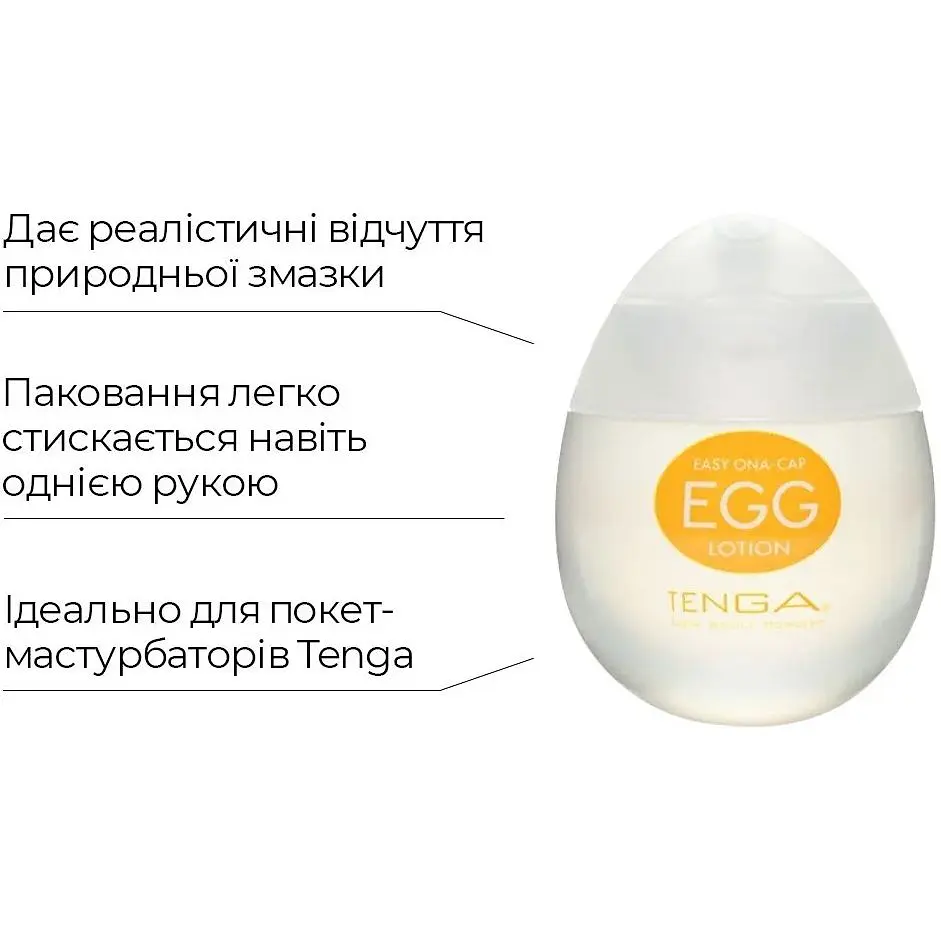 Лубрикант на водній основі Tenga Egg Lotion (65 мл) - фото 3