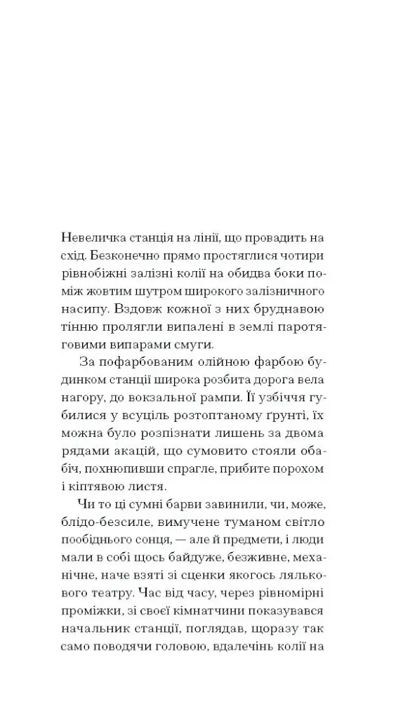 Сум'яття вихованця Терлеса - фото 6