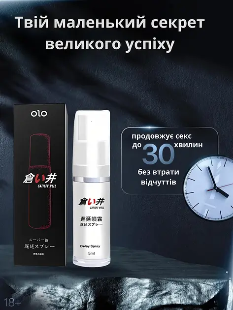 Спрей для подовження Olo DryWell Натуральна формула 5 мл (ROZ6501053549) - фото 2