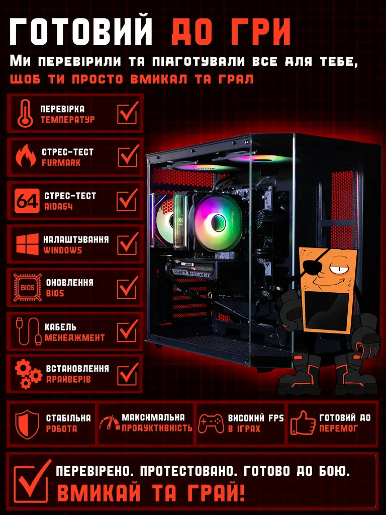 Ігровий ПК Pharaon (RTX 5060 8GB / Ryzen 5 7500F / 32GB DDR5 / SSD 512GB) - фото 4