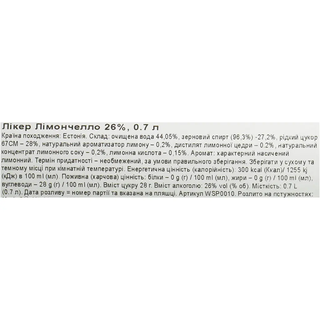 Лікер Koch Limoncello 26% 0.7 л - фото 6