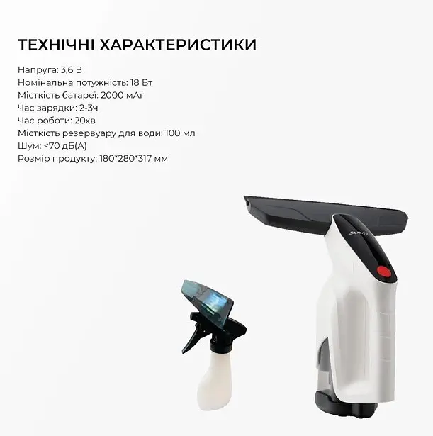 Мойщик окон Xiaomi Jimmy Glass Vacuum Cleaner (Vw302) - фото 9