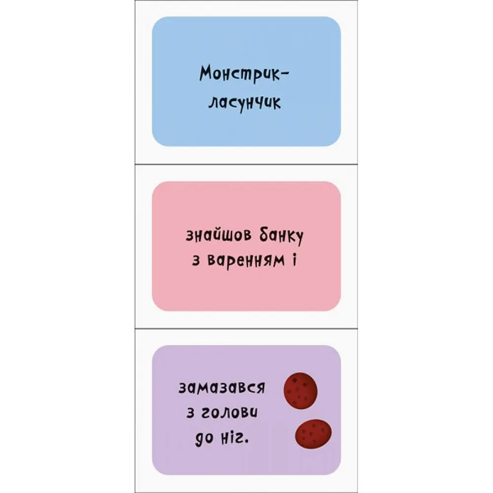 Книга-игра Ранок Найди и собери Монстрики (А779014У) - фото 3