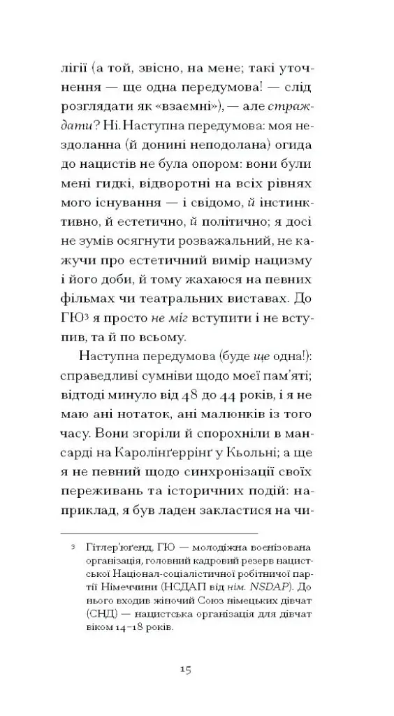 І що з цього хлопця буде? або Щось із книжками - фото 4