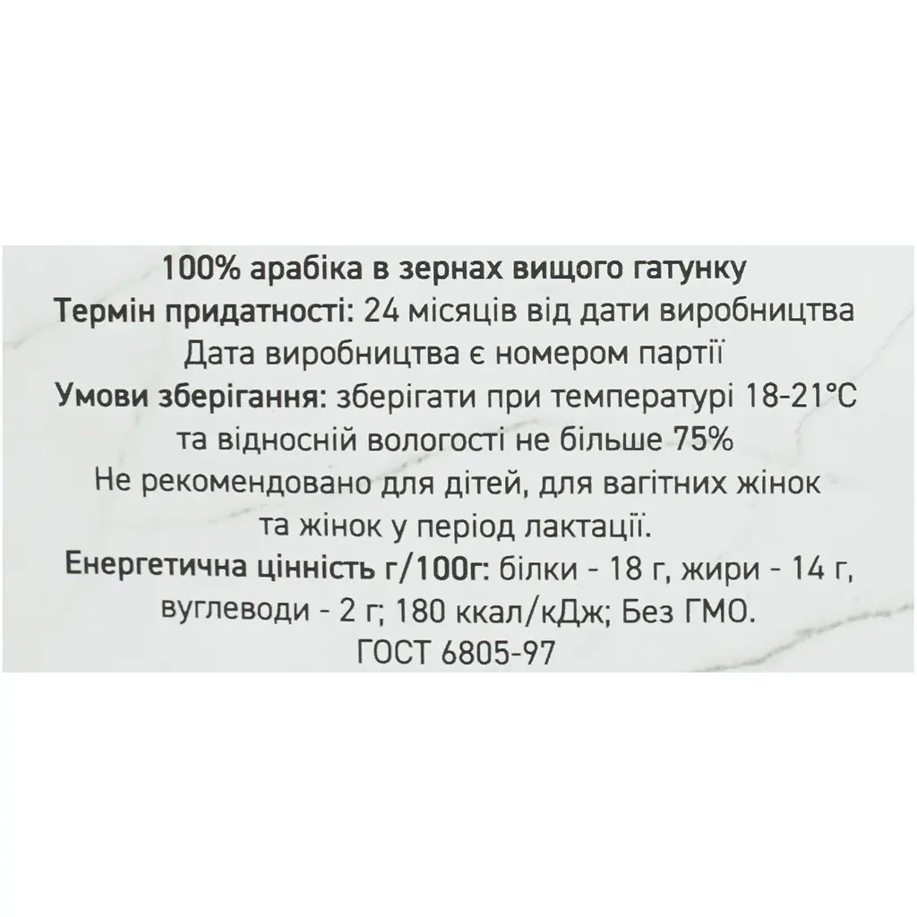 Кава зернова Chehovych Colombia Supremo Decaf, 250 г - фото 5