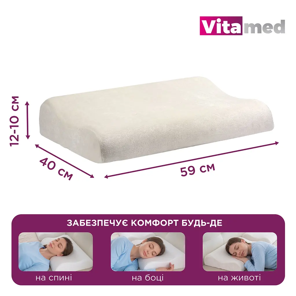 Ортопедична подушка для шиї Vitamed VISCO BA 609 (BA 609-2764) - фото 5