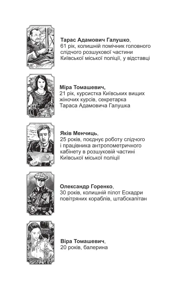Справа одеських шпигунок - Олександр Красовицький - фото 4