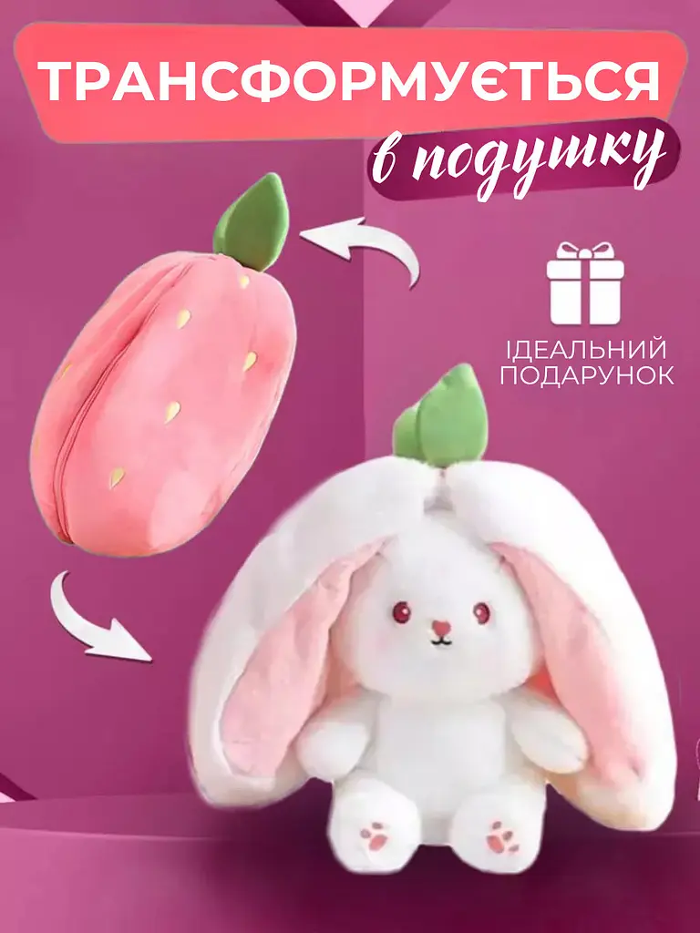 М'яка іграшка - нічник із функцією дихання Зайчик у полуниці - фото 4