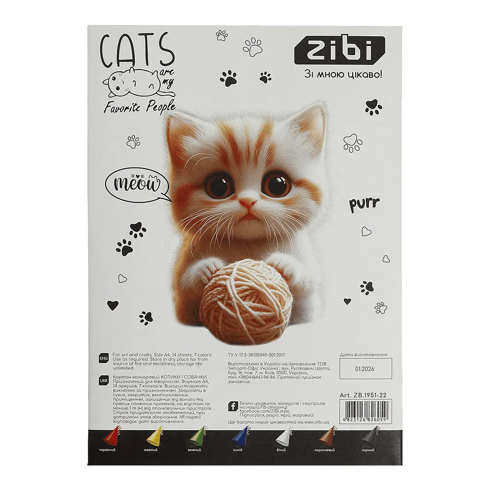Картон кольоровий ZiBi Kids Line Cats&Dogs А4, 7 кольорів - 14 аркушів (ZB.1951-22) - фото 2