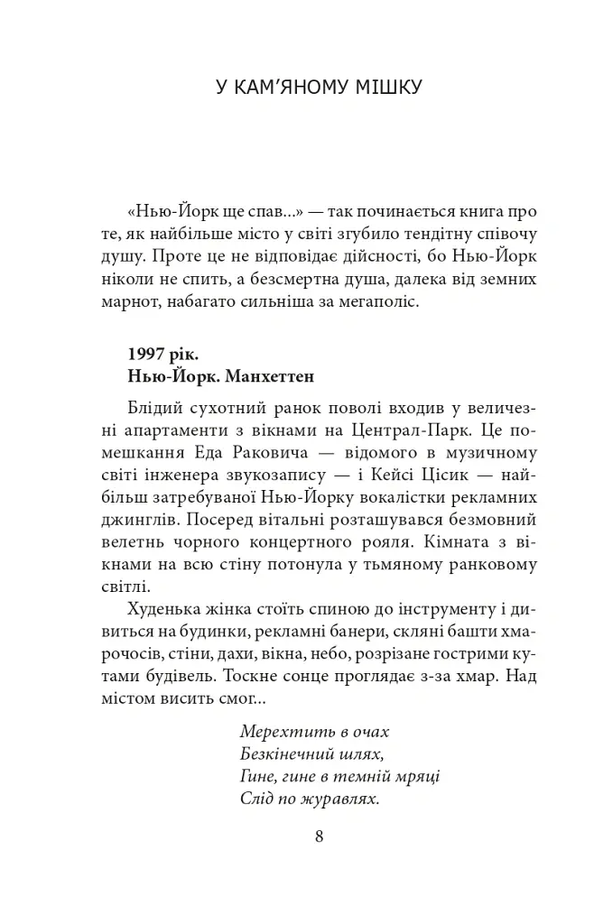 Квітка - Ірина Власенко - фото 9