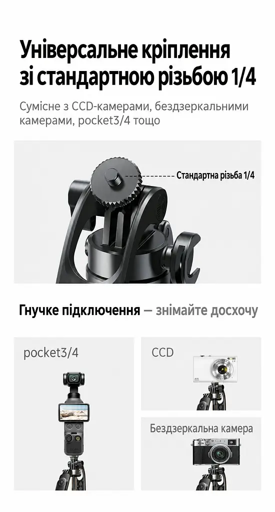 ТЕСТ Телескопічна селфі-палиця зі штативом UGREEN LP1017 до 1,65 м зі знімним акумуляторним Bluetooth-пультом з керуванням фото й відеозаписом та масштабом і гортанням та відтворенням і гучністю з автоматичним розкриттям ніжок при встановленні на землю для смартфонів 4–7,2″ з кріпленням 1/4″ для камер з холодним башмаком для мікрофона або освітлення для горизонтальної та вертикальної зйомки й зйомки вниз з дистанційним керуванням до 10 м з металевими розпірками 28,5 см у складеному стані чорна (95732) - фото 6
