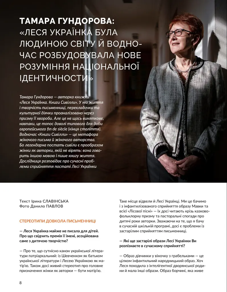 Локальна історія №1/2025. Леся Українка - - фото 4