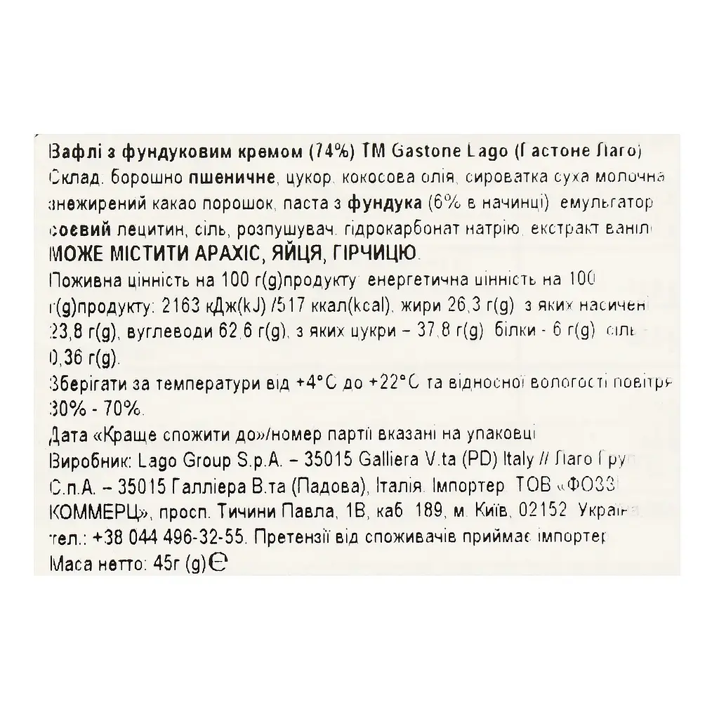 Вафлі Gastone Lagо Poker з фундучним кремом 45 г (755997) - фото 3