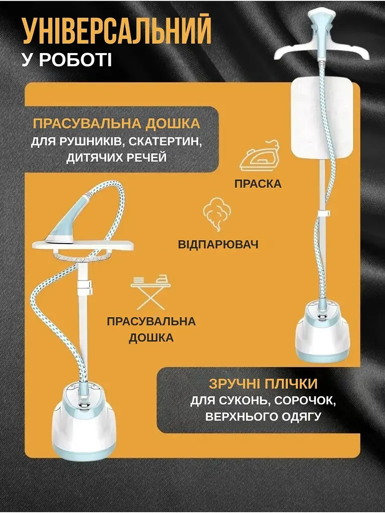 Отпариватель для одежды - Garment steamer - фото 3