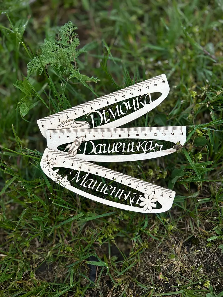 Лінійка іменна, ім'я розробляється за персональними даними 15 см - фото 4