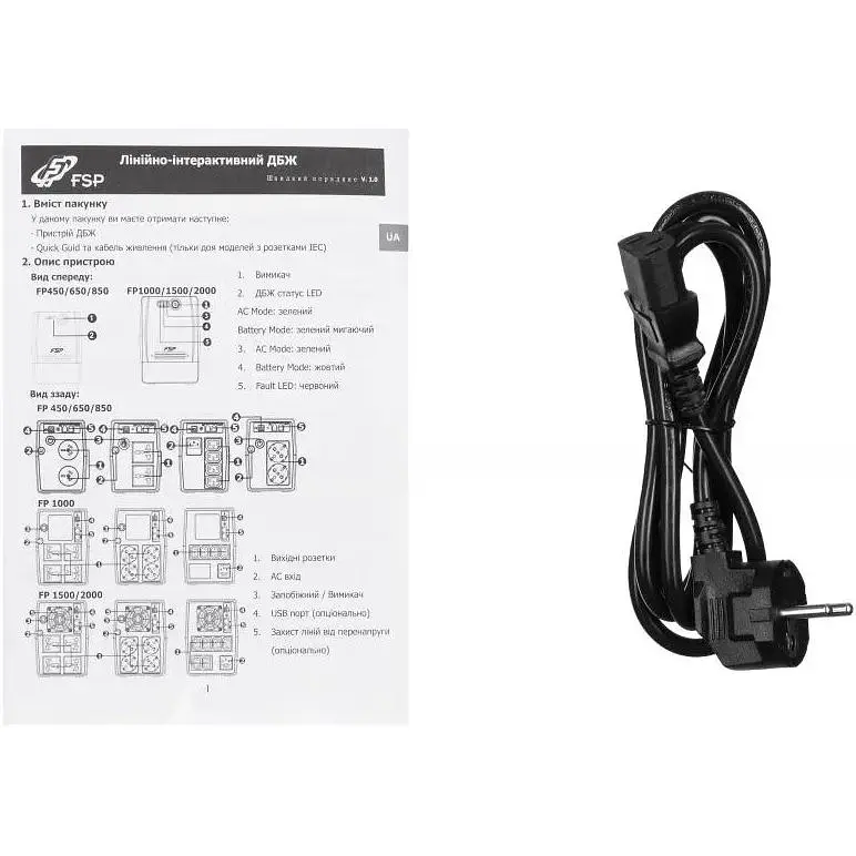 Линейно-интерактивный ИБП FSP FP1500 (PPF9000525) - фото 7