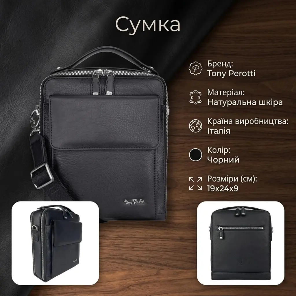 Сумка Tony Perotti Чорна (90631) - фото 4