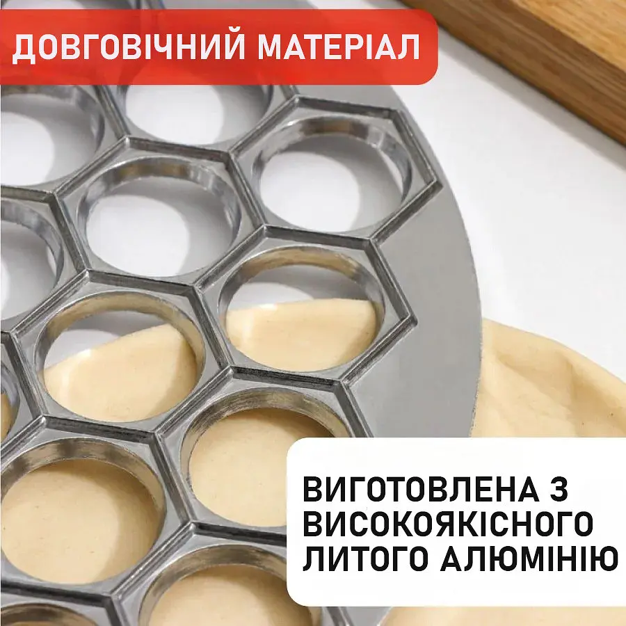 Металева пельменниця (форма для приготування пельменів) Бріз, Бриз 86756 - фото 8