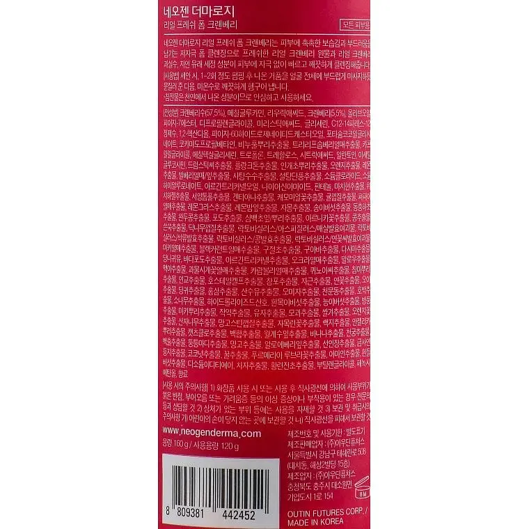 Пінка для вмивання Neogen Dermalogy Real Fresh Foam Cranberry з журавлинними ягодами 160 мл - фото 3