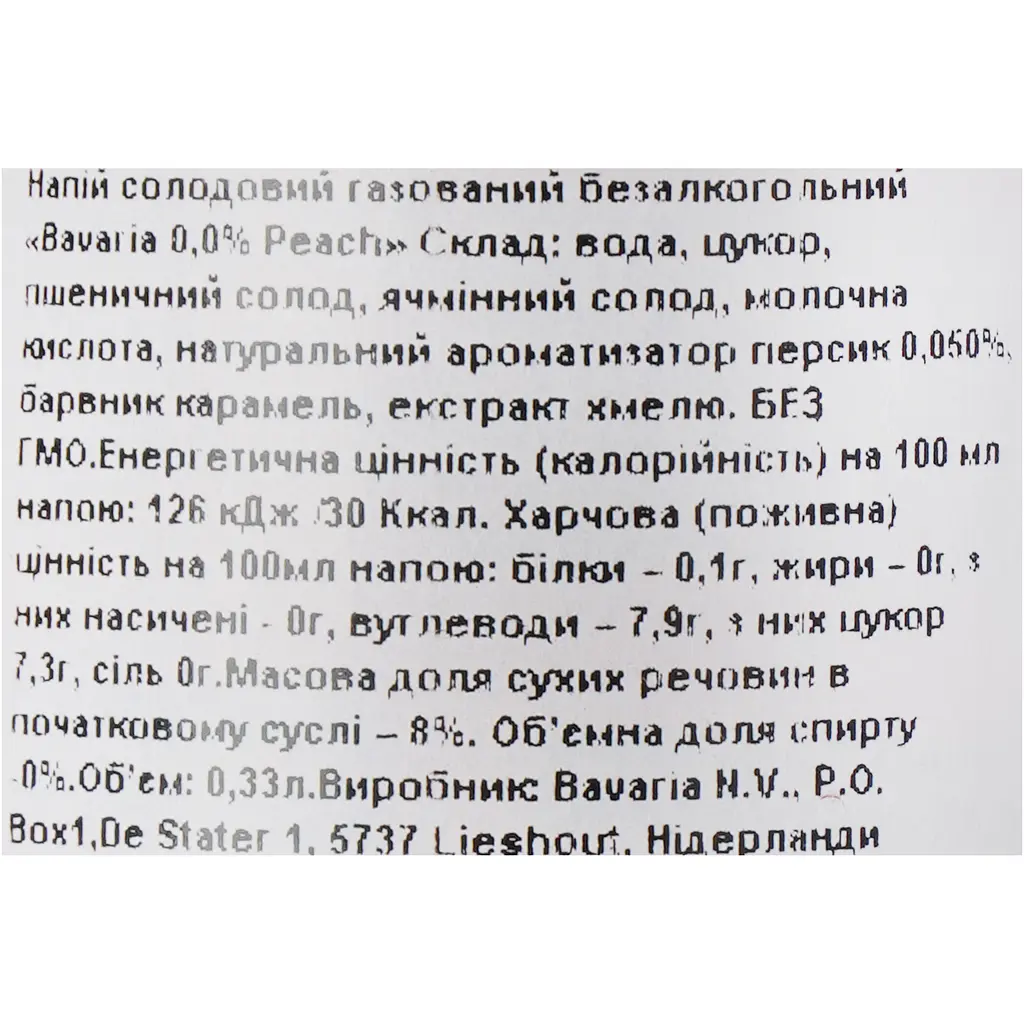 Напiй солодовий Бавария персик б/а 0.33 - фото 6