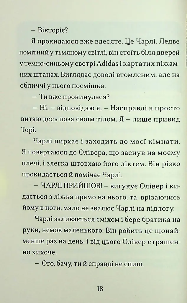 Цієї зими - фото 9