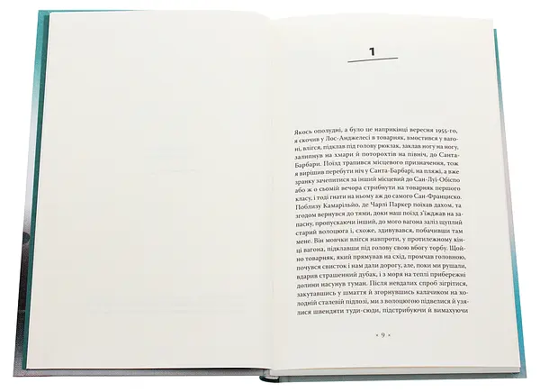 Волоцюги дгарми - Джек Керуак | Komubook, книга українською, нова, тверда - фото 3