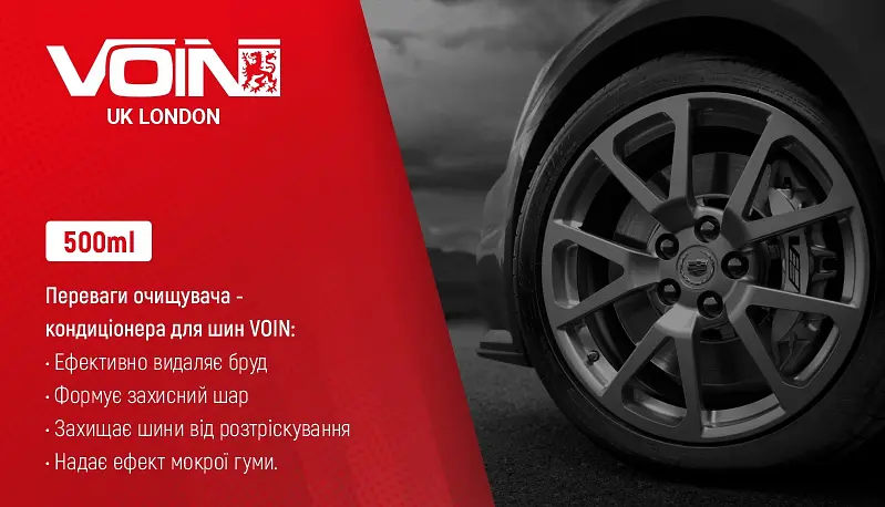 Набір для догляду за автомобілем Voin 6 в 1 (VN3) - фото 7
