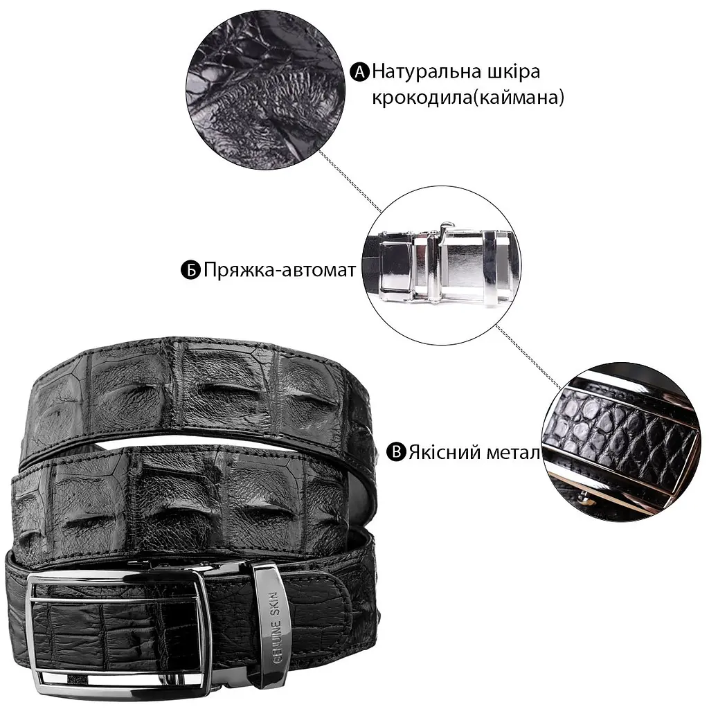 Ремінь-автомат CROCODILE LEATHER 18236 з натуральної шкіри крокодила (каймана) чорний 120 см - фото 9