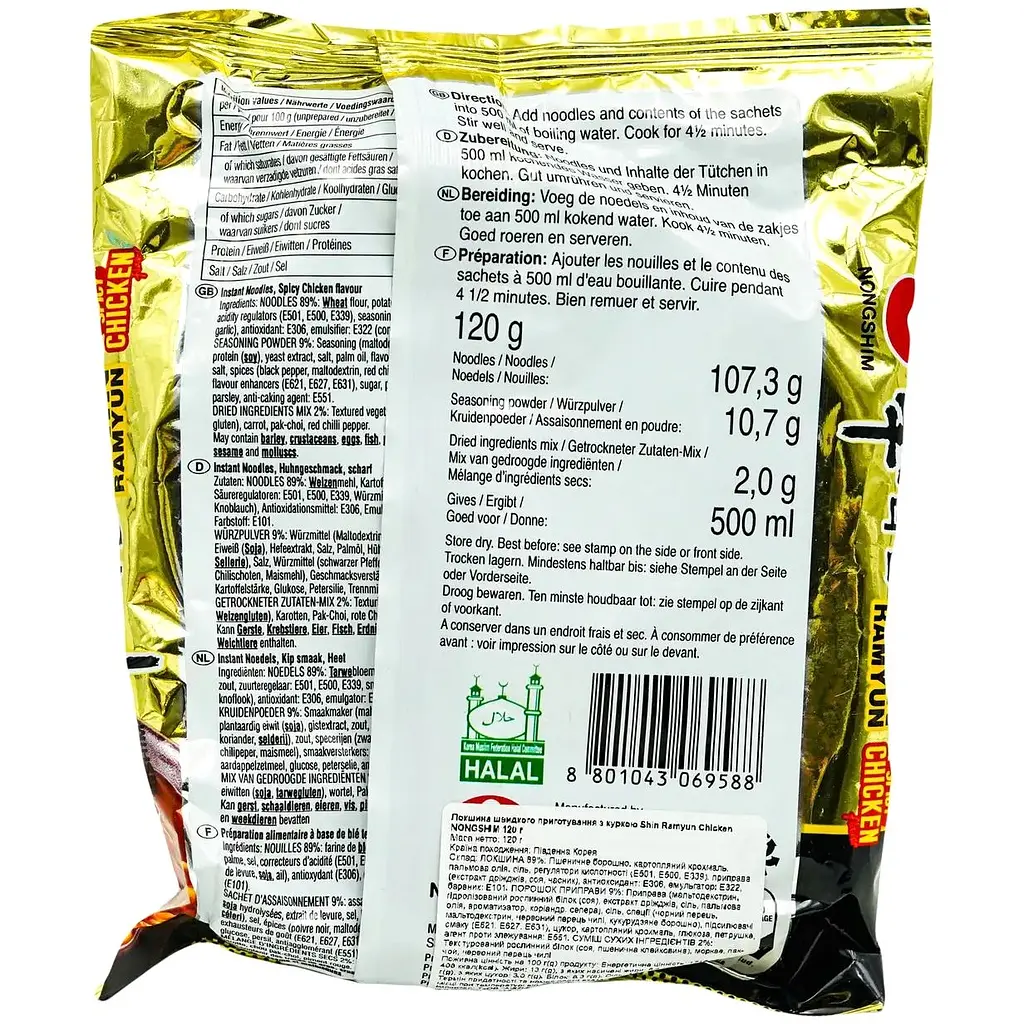 Лапша быстрого приготовления Nongshim Shin Ramyun Chicken с курицей 120 г - фото 2