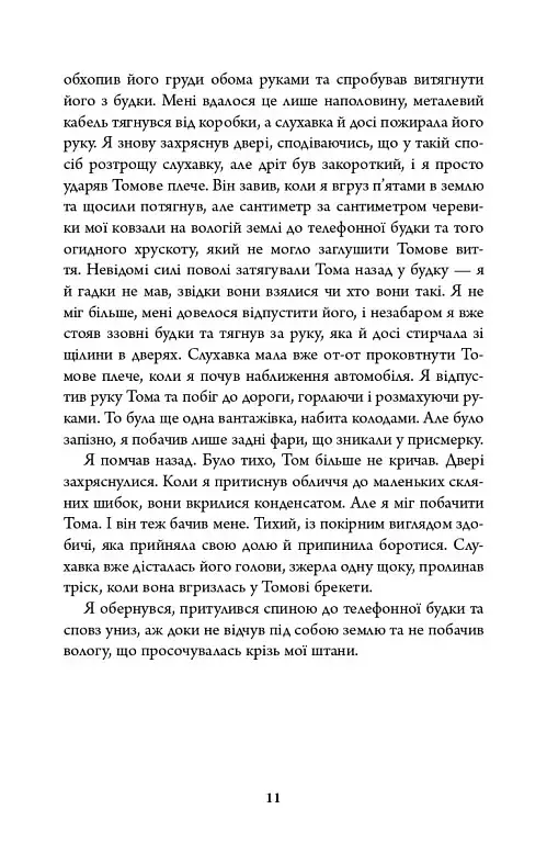 Нічний будинок - фото 10