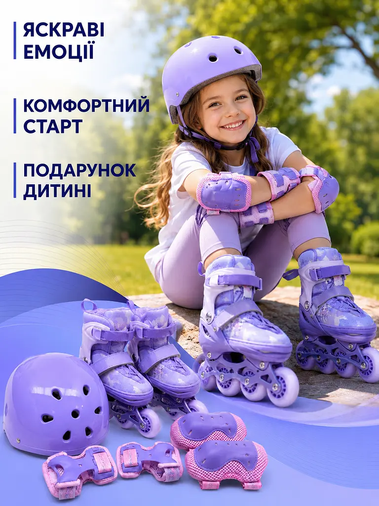 Дитячі ролики для дівчинки 31-34 із захистом і шоломом, розсувні фіолетові (49676189) - фото 9