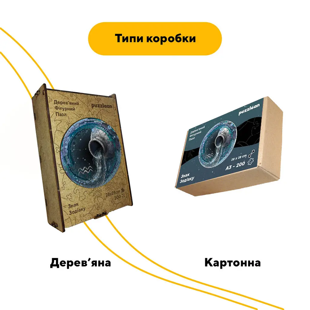 Пазл деревянный Знак Зодиака Водолей, А5, Картонная коробка 35 элементов - фото 4