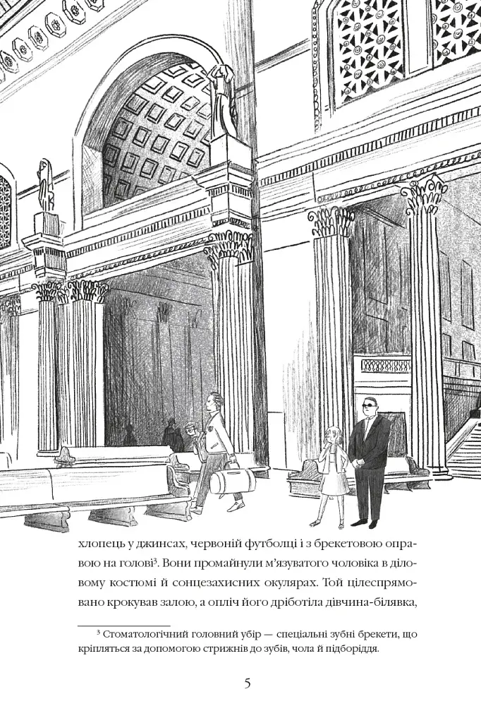 Викрадення у потязі "Каліфорнійська Комета" - фото 6