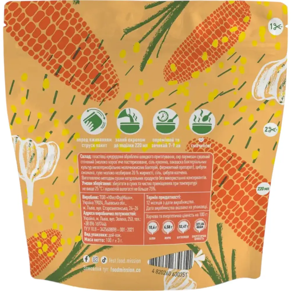 Каша кукурузно с пармезаном Food Mission 100 г - фото 2