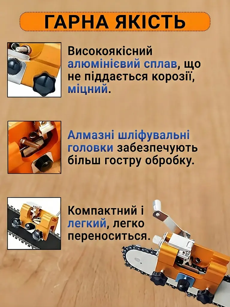 Верстат ручний для точного заточування ланцюгів бензопил електропил без демонтажу з комплектом, помаранчевий (3938451937) - фото 7