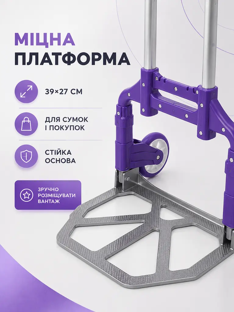 Складний ручний візок до 80 кг алюмінієвий з телескопічною ручкою платформою та гумкою, фіолетовий (49676118) - фото 6