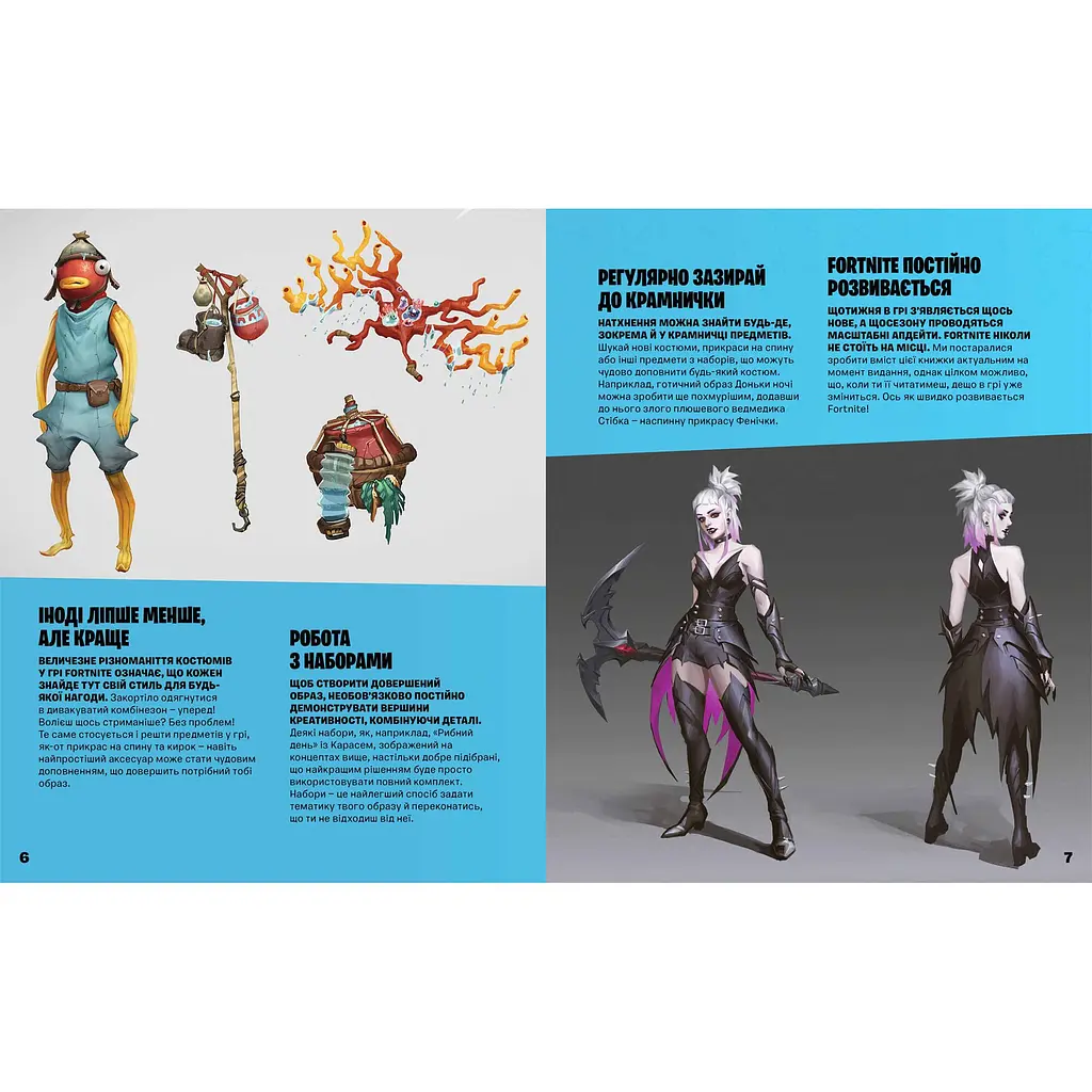Книга Артбукс Fortnite Official Костюми Колекційне видання (9786177940059) - фото 4