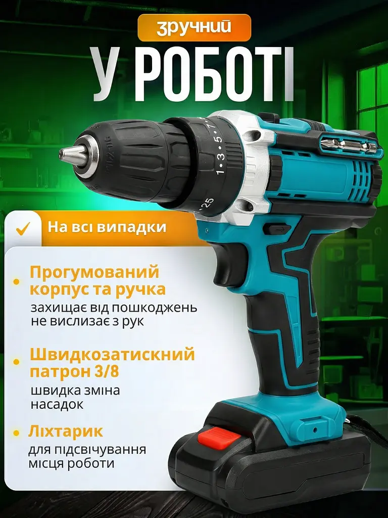 Потужний шурупокрут акумуляторний, дриль-шурупокрут акумуляторний 21V+2 АКБ+кейс з повним комплектом насадок чорно-блакитний - фото 3