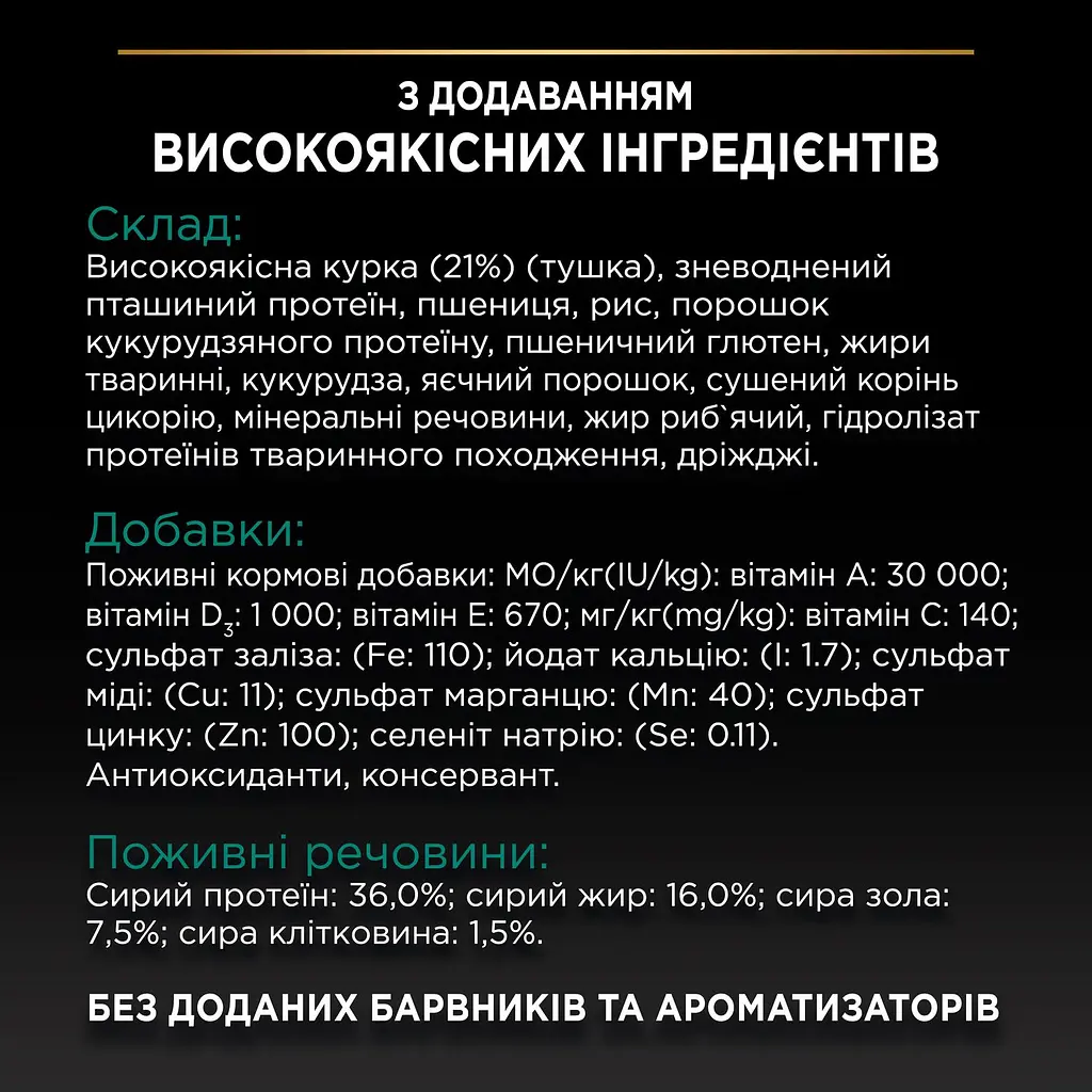 Сухой корм для взрослых котов Purina Pro Plan Adult 1+ Renal Plus с курицей 10 кг (12434282) - фото 7