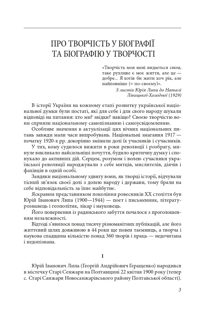 Час людини - фото 3