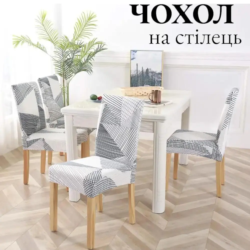 Чохол для стільця зі спинкою з малюнком еластичний універсальний натяжний абстракція штрих Gospo 0007 сірий (Туреччина) - фото 2