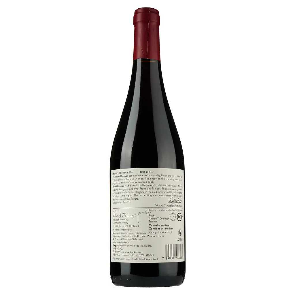 Вино Golan Heights Winery Mount Hermon Yarden, красное, сухое, 14%, 0,75 л (4816) - фото 2