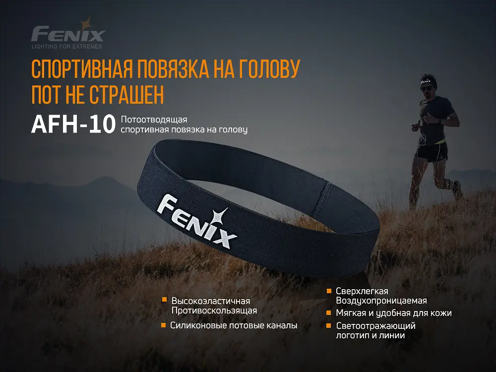 Пов'язка на голову Fenix AFH-10 блакитна - фото 3
